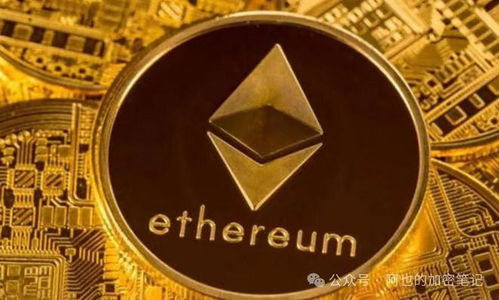 A visual representation showcasing Ethereum's blockchain technology